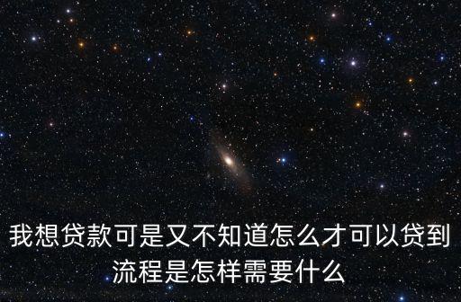 想借貸怎么貸，我想借錢怎么借