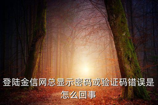 金信網(wǎng)怎么打不開，wwwcysycomcn這個網(wǎng)為啥打不開