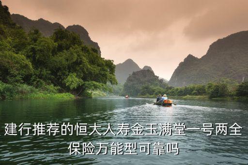 恒大人壽怎么樣，恒大人壽的保險(xiǎn)到底能不能買(mǎi)