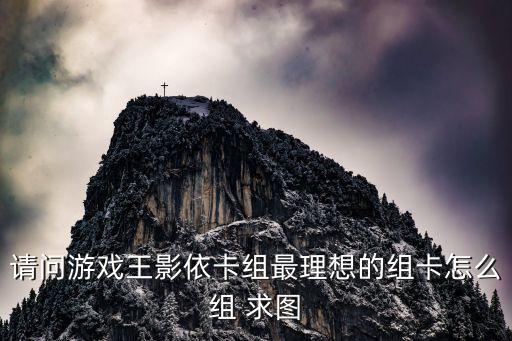 卡組織最想怎么樣，大家最喜歡哪個卡組織
