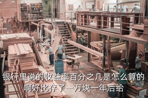 百分之幾利息怎么算，怎么計算利率