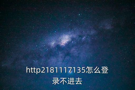 智遠(yuǎn)一戶通怎么登陸，http2226610818ESS怎么登陸不了
