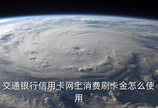利群金卡網(wǎng)上怎么支付，利群金卡消費(fèi)需要密碼嗎