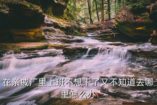 怎么在辭職前存錢，怎么才能在過年之前存下一萬塊錢我現(xiàn)在有份廚師的工作工資只
