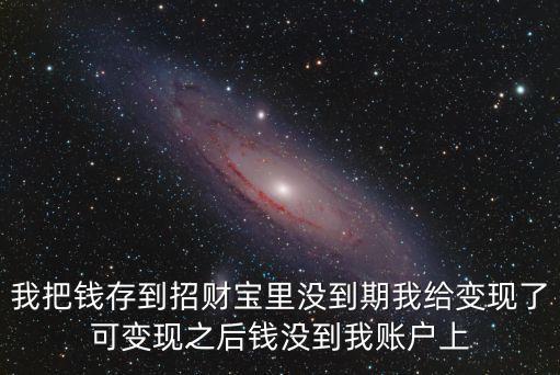 怎么聯(lián)系招財(cái)寶客服，招財(cái)寶客服電話沒(méi)人接聽(tīng)怎么轉(zhuǎn)人工服務(wù)