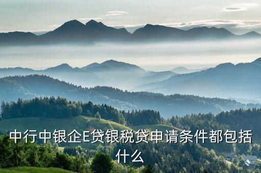 銀稅貸怎么貸，求問(wèn)愛(ài)信諾征信與華夏銀行合作的銀稅貸產(chǎn)品如何申請(qǐng)