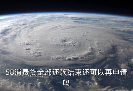 58消費貸怎么循環(huán)借款，循環(huán)貸款是如何操作