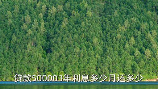 萬用金三年利息怎么還，萬用金3年期利率多少