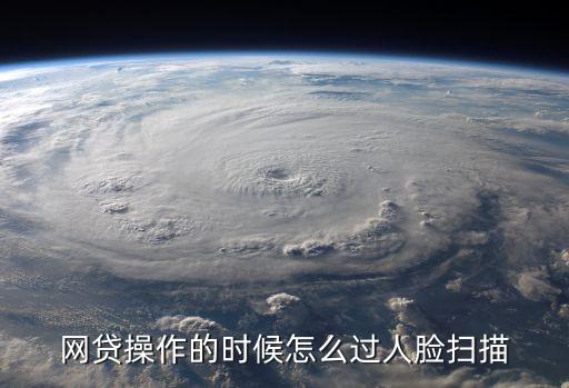 網(wǎng)貸中介人臉怎么識(shí)別，網(wǎng)絡(luò)p2p騙貸者是如何通過(guò)人臉掃描的莫名背上貸款難瘦z  搜