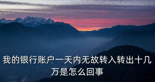 農(nóng)行卡怎么一天轉(zhuǎn)10w，銀行有沒有一天能轉(zhuǎn)十萬的機器