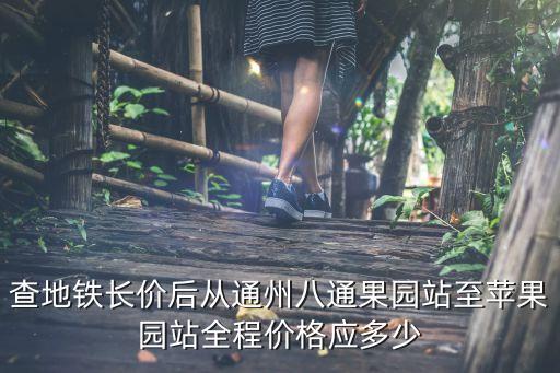 地鐵漲價(jià)后怎么省錢(qián)，北京地鐵漲價(jià)后還可以打折嗎