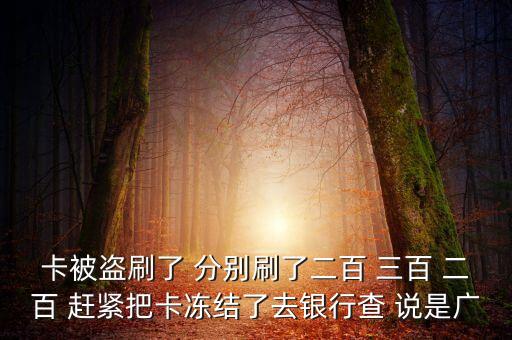 易聯(lián)盜刷怎么辦，怎樣追討被易聯(lián)支付盜刷銀行卡贓款