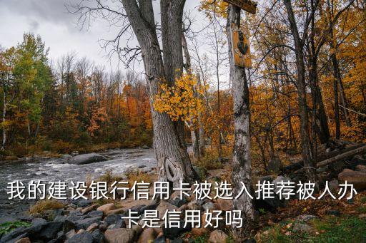 建行京城熱購(gòu)卡怎么樣，大學(xué)生用建行的熱購(gòu)卡合適嗎