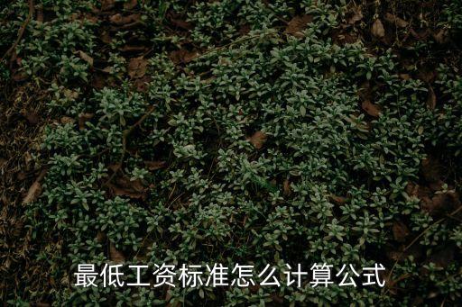 最低買房月薪公式怎么算，算算清遠的最低買房月薪看看你夠格了沒