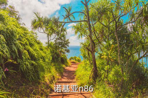 北京通訊貸怎么樣，諾基亞5230蕭山報價最低價為多少