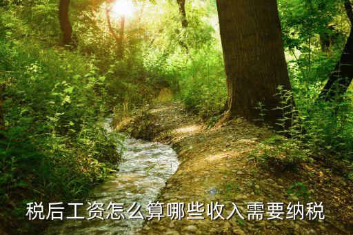 佛山稅后工資怎么算，佛山6000工資扣出五險一金和稅收剩下拿到手的工資大概是多少