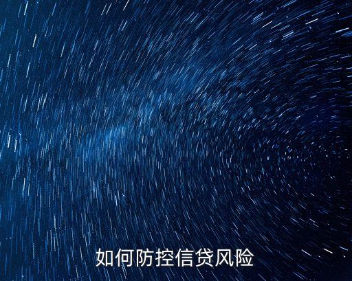 現(xiàn)金快貸怎么避免風(fēng)控，如何預(yù)防下款后客戶跑單以及第二天下款如何把控風(fēng)險(xiǎn)