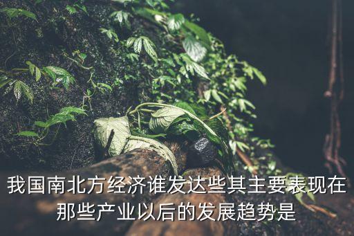 南方產業(yè)活力怎么樣，我買了一萬元的南方產業(yè)活力基金 現在比當時市值便宜了很多 我想現