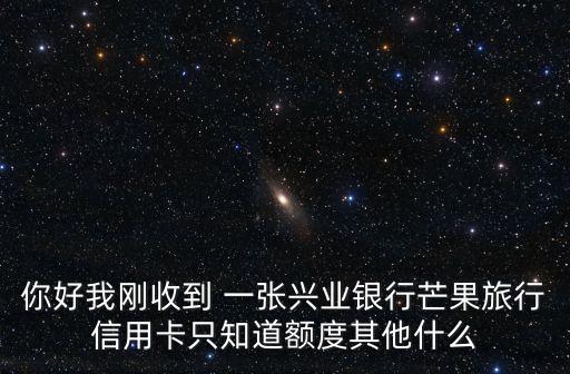芒果信用卡怎么登陸，問一下工行牡丹芒果信用卡申請下卡制不了卡咋辦