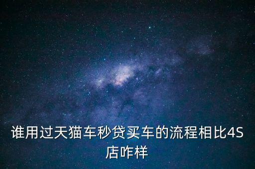 車(chē)秒貸怎么提車(chē)，車(chē)秒貸提車(chē)可以隨便在哪個(gè)城市嗎