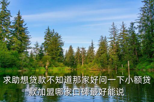 好車貸加盟商怎么盈利，不在4S店買車有保修嗎