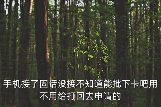 通寶白領(lǐng)信用卡怎么開(kāi)通，信譽(yù)不好能申請(qǐng)民生通寶白領(lǐng)信譽(yù)卡好申請(qǐng)