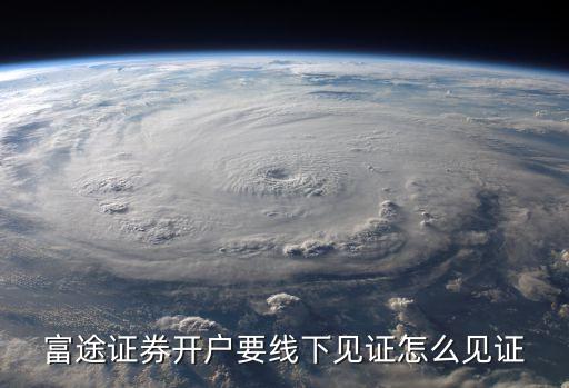 怎么做香港券商見證人，朋友推薦辦港股見證預(yù)約在 上島咖啡 辦理見證覺得有點奇怪