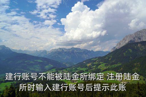 陸金所怎么綁不了卡，陸金所怎么綁卡阿