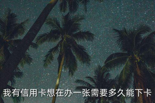 樂(lè)購(gòu)信用卡怎么辦的，交行樂(lè)購(gòu)信用卡如何辦理