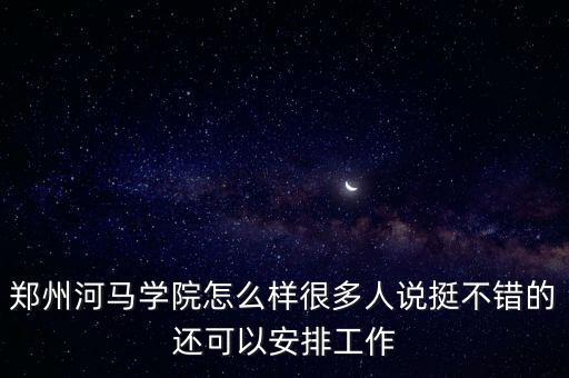河馬科技怎么樣，河馬手機(jī)小店怎么樣
