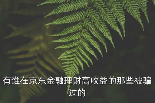 弘金保怎么樣，山東華云機(jī)電科技有限公司怎么樣銷售待遇如何