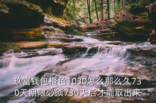 玖富橙色10點半怎么樣，昨天下午115分左右天突然變成橘黃色過了半個小時才有好轉(zhuǎn)