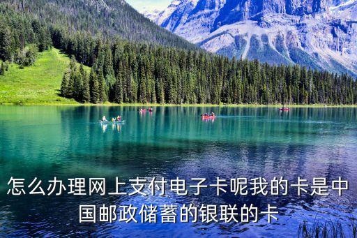網(wǎng)上代款收款卡怎么辦，物流代收貨款卡號怎么辦