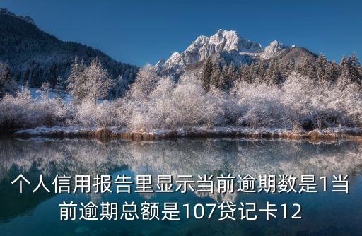 逾期還款總額怎么還，上月貸款忘還了住房公積金逾期貸款怎么還用去住房公積金管理中
