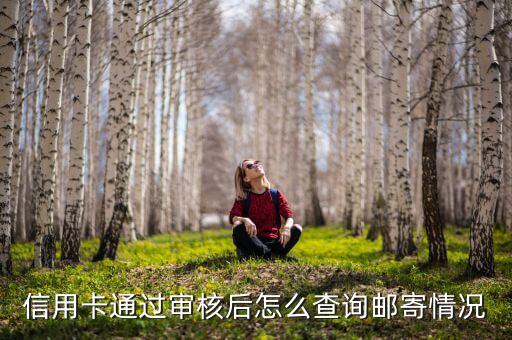 浙商銀行怎么查郵寄進度，怎么查郵寄進度這都半月了