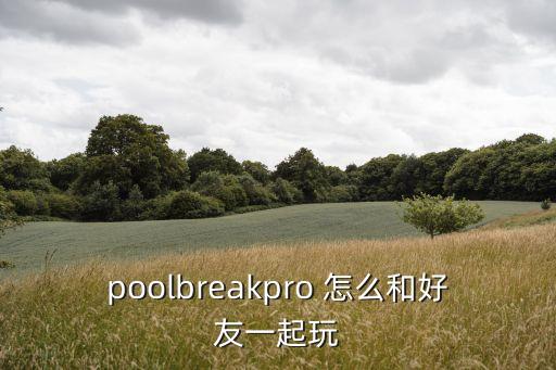 諸葛理財(cái)怎么玩，諸葛理財(cái)從哪下載呢