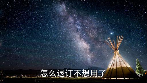 粵通卡怎么取消，怎么取消