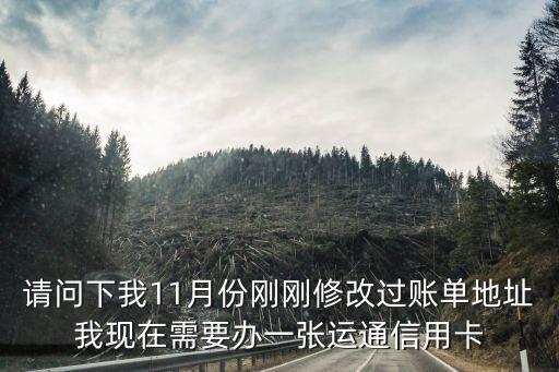 工行運(yùn)通卡怎么辦，如何辦理工商銀行運(yùn)通百夫長白金卡