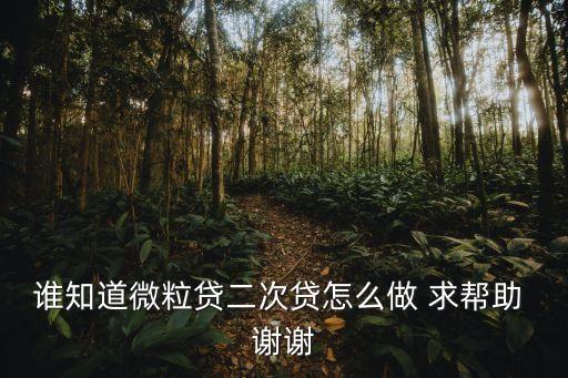 qq微粒貸怎么提出來用，微粒貸能提現嗎好不好申請