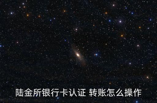 陸金所60天可轉(zhuǎn)怎么轉(zhuǎn)，持有六十天后可轉(zhuǎn)讓是什么意思