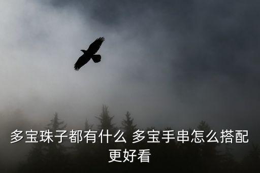 錢多寶怎么搭配，錢多多幫我想個跟這搭配同格式的情侶名多來點(diǎn)