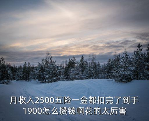 怎么存錢花錢厲害，怎樣才能存住錢呢