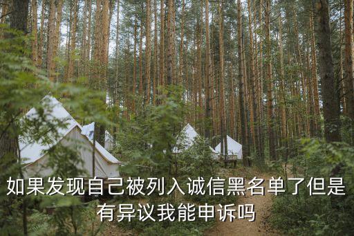 個(gè)人征信有異議怎么辦，對(duì)征信報(bào)告有異議怎么辦