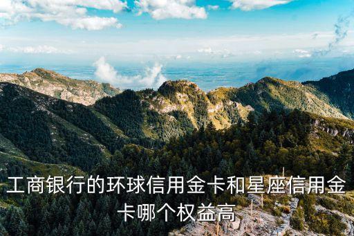 工商的星座卡怎么分辨，工商銀行獅子座信用卡金卡怎么分辨