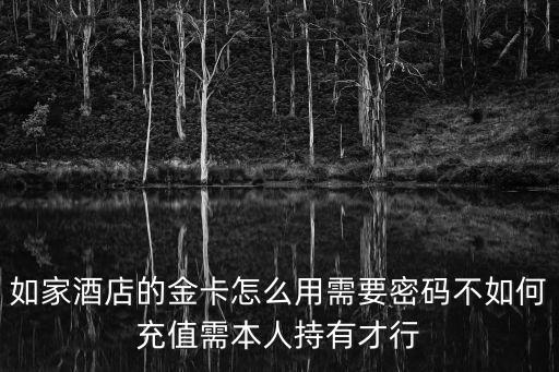 goldcard金卡 怎么充值，皮卡堂里的金卡怎么充值用人民幣