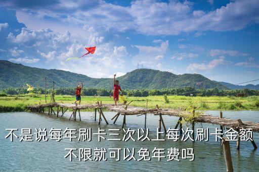 信用卡刷兩次怎么收費，刷卡要收手續(xù)費么