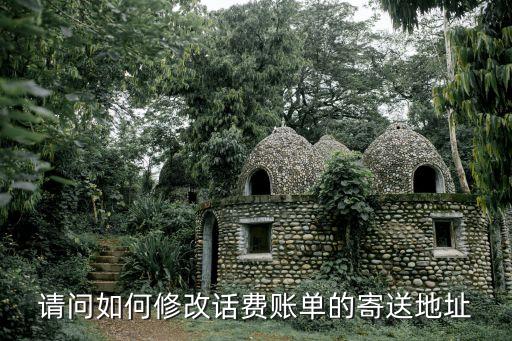 蘋果手機(jī)賬單寄送地址怎么改，Apple ID登陸itunes賬單寄送地址始終不對(duì)