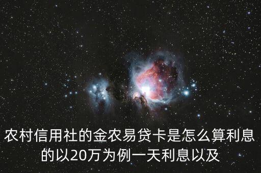 農(nóng)商行易貸卡怎么循環(huán)，易貸卡不到一個(gè)月到期能否貸款