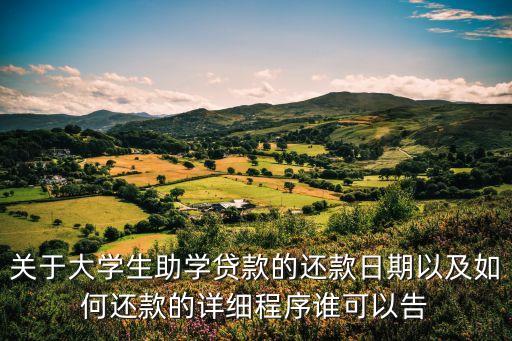 青春貸怎么還款啊，浦發(fā)青春貸好下款么比如我貸五千分六期分期還款那一共要還多
