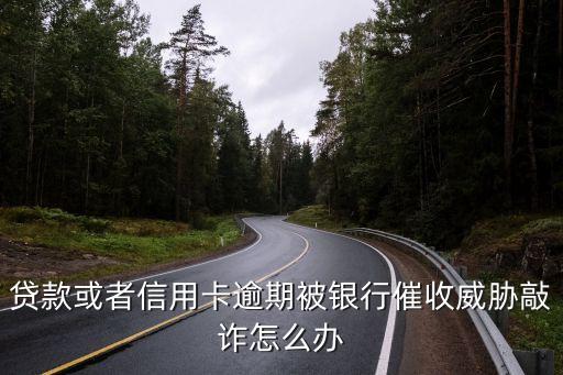 催收騷擾怎么辦，討債公司一直騷擾我這個怎么辦